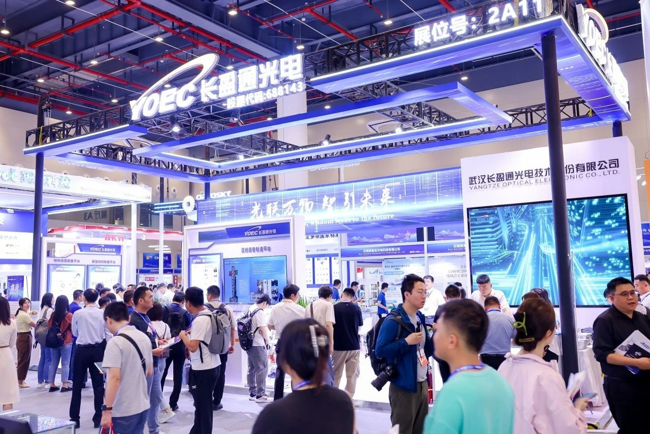 【展会聚焦】bein体育参加2024中国光谷·光电子信息产业创新发展大会——精彩瞬间回顾