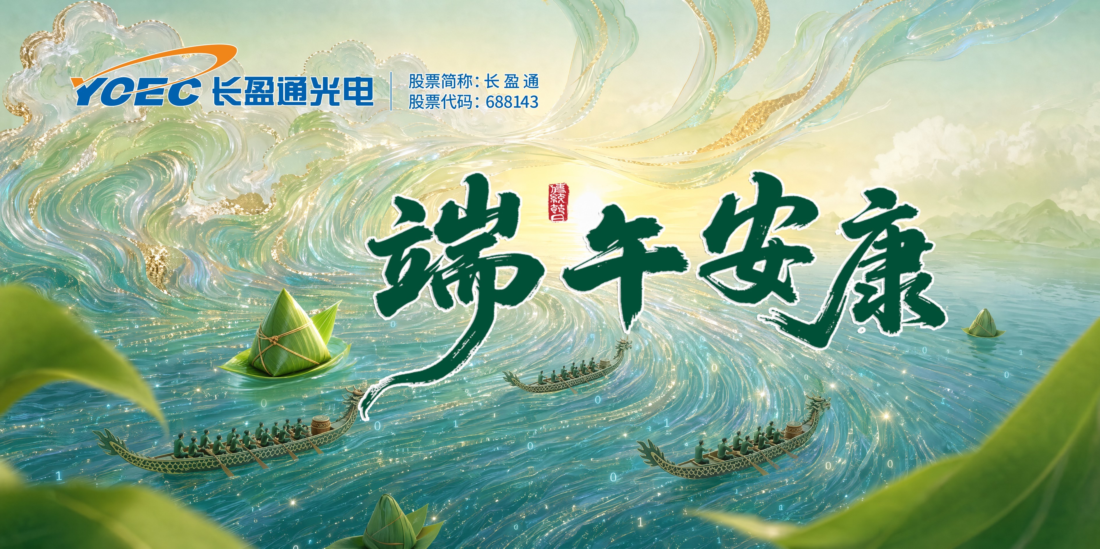 bein体育恭祝大家岁月长宁，端午安康！